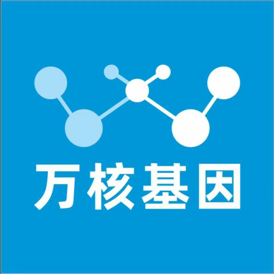 枣庄滕州万核基因检测咨询中心